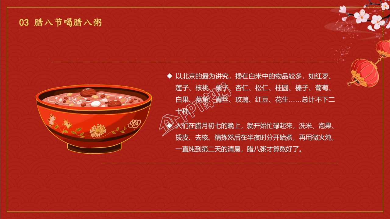 介绍美食ppt模板