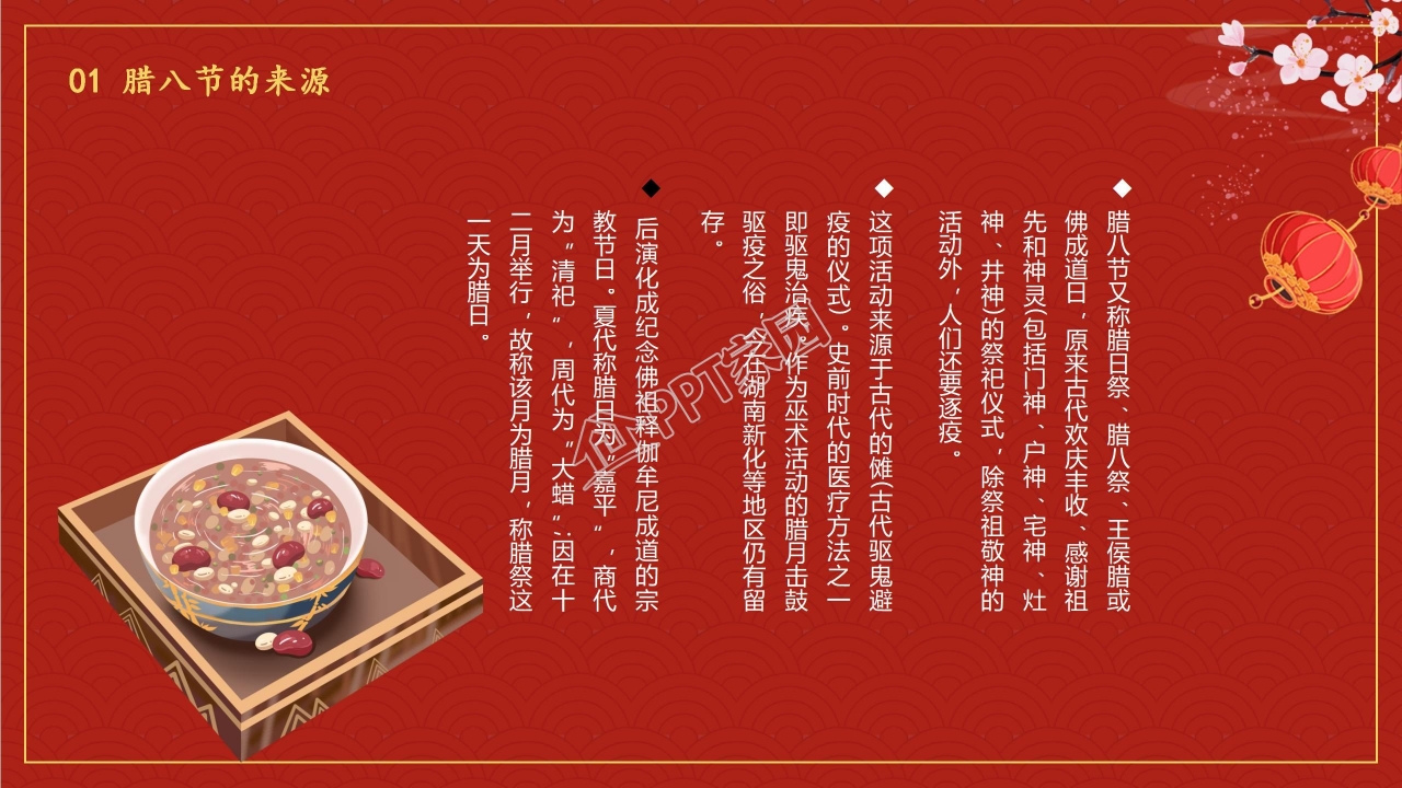 介绍美食ppt模板