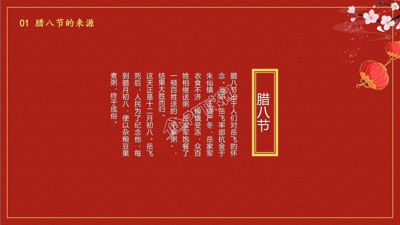 介绍美食ppt模板