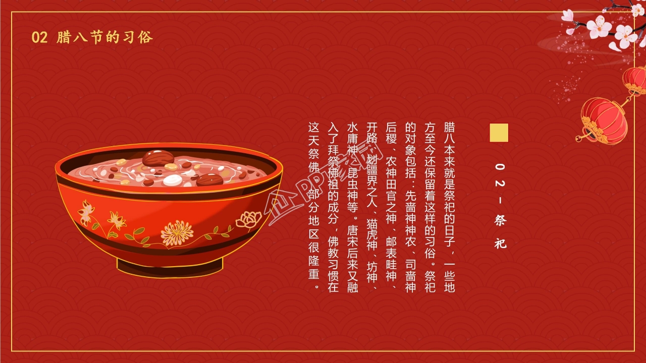 介绍美食ppt模板