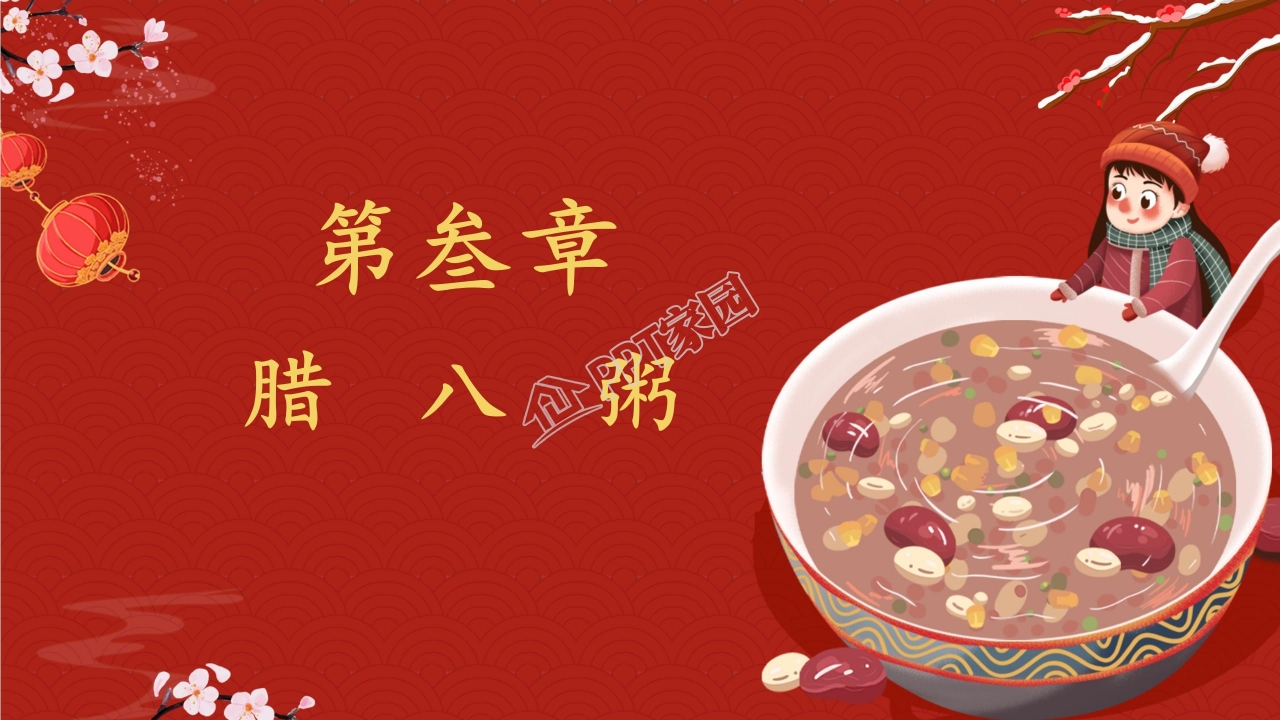 介绍美食ppt模板