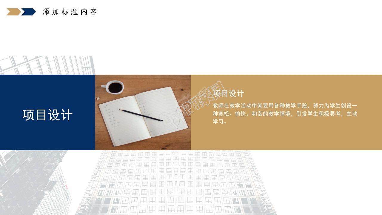 项目报告工作总结ppt模板