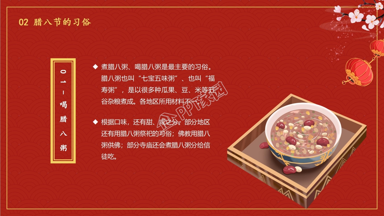 介绍美食ppt模板