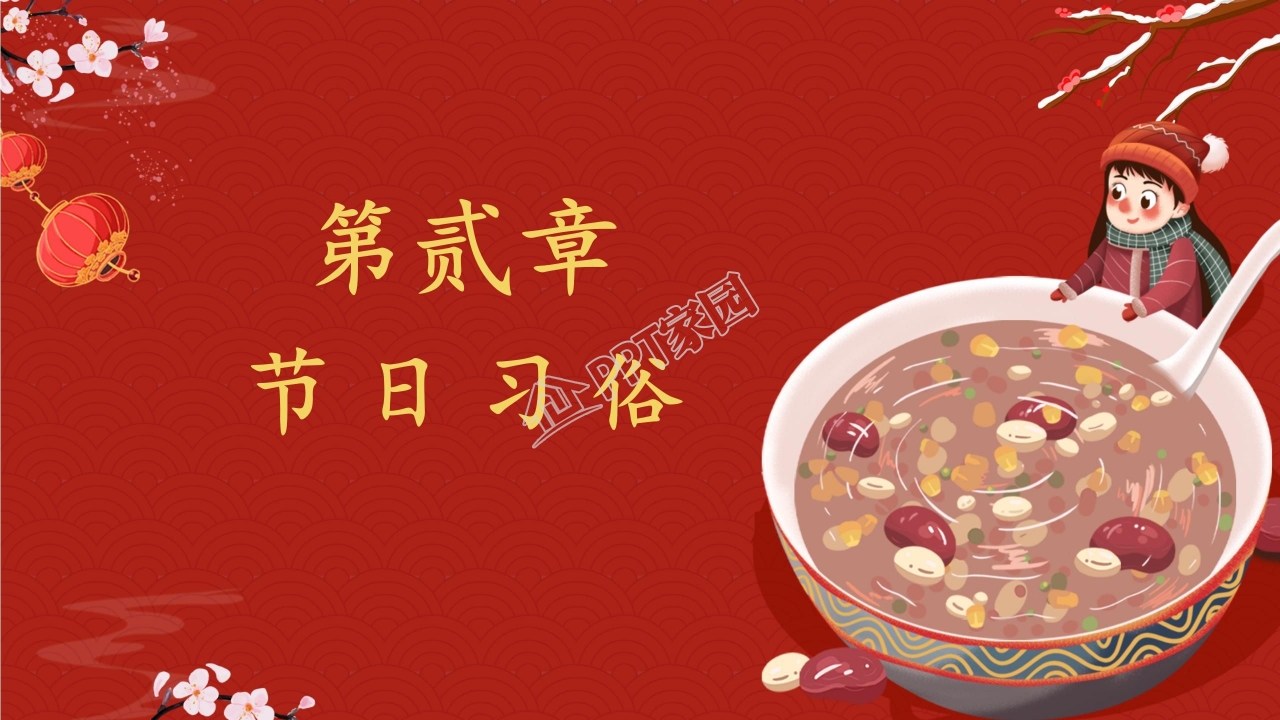 介绍美食ppt模板