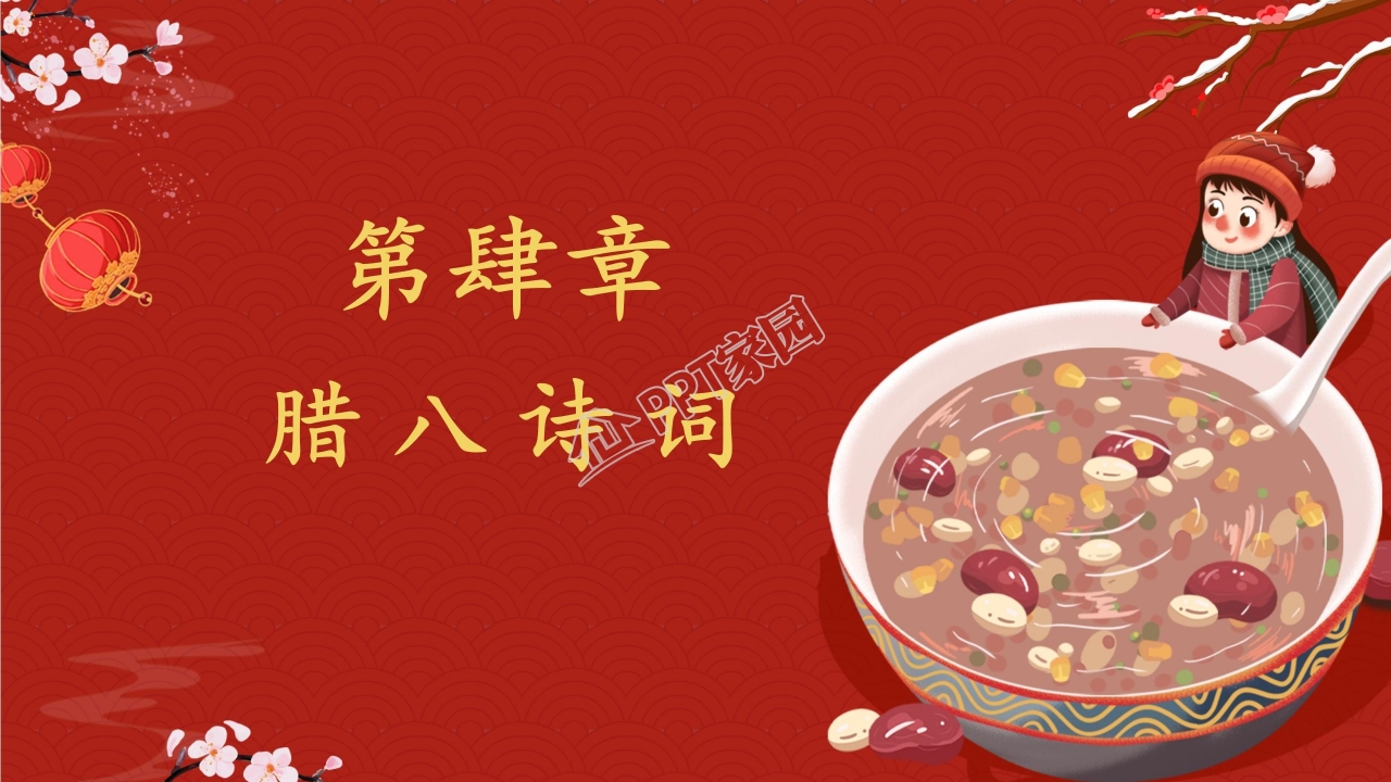 介绍美食ppt模板