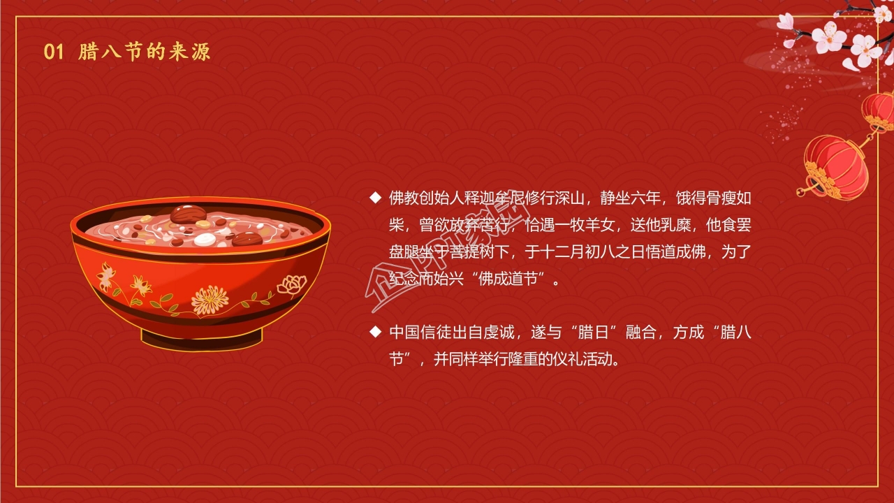 介绍美食ppt模板