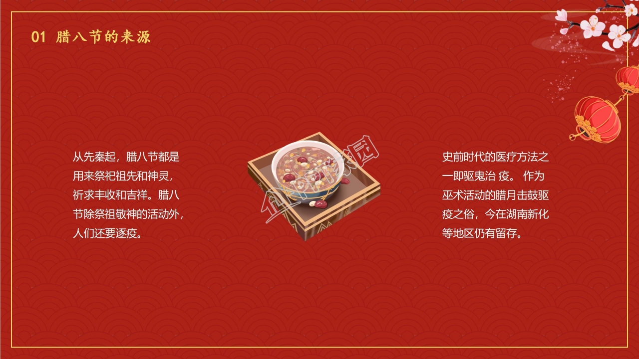 介绍美食ppt模板