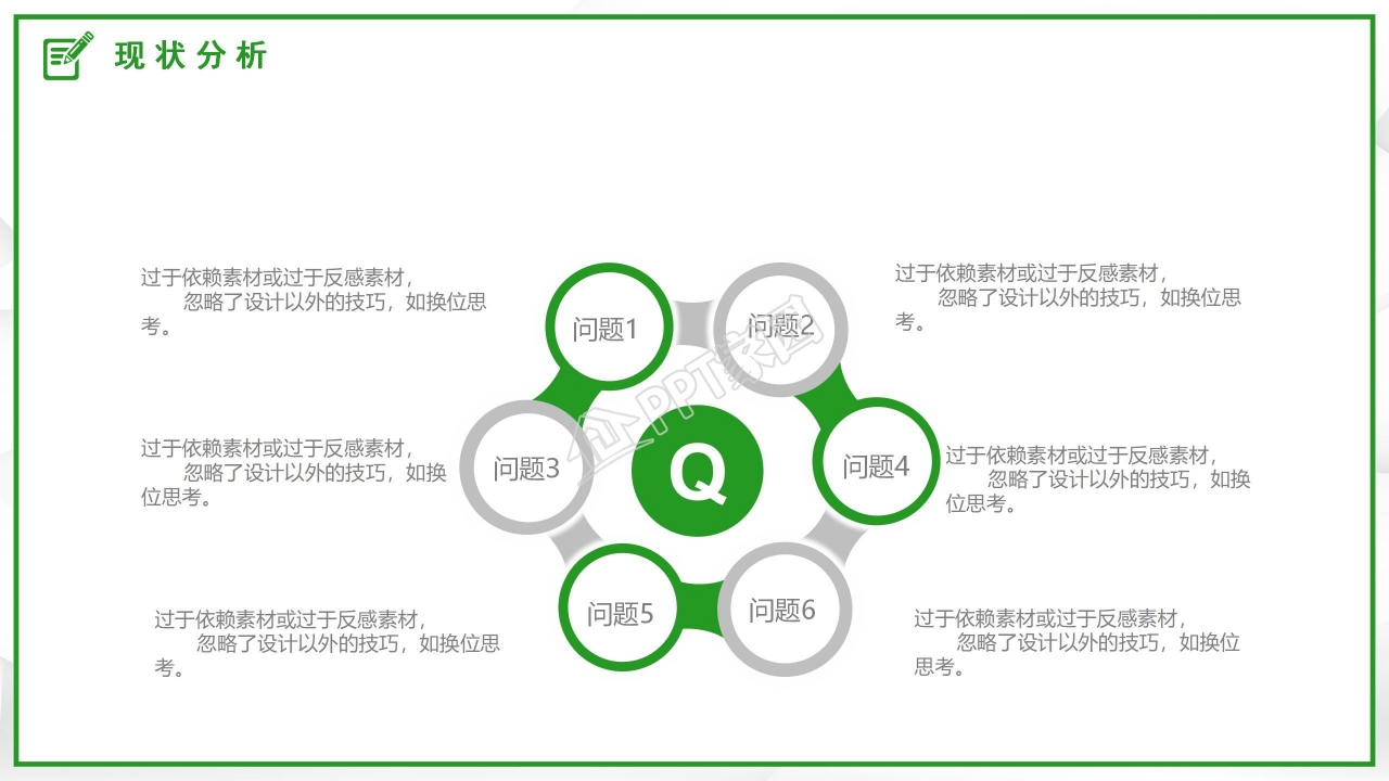 简洁清新开题报告ppt模板