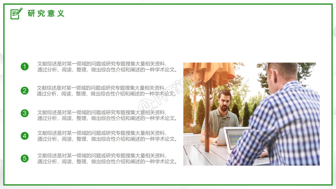 简洁清新开题报告ppt模板