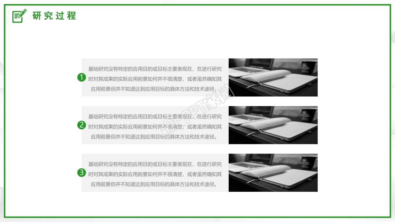 简洁清新开题报告ppt模板