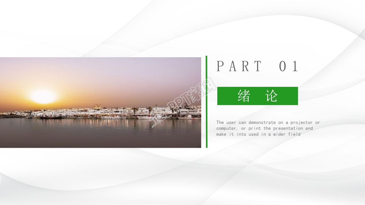 简洁清新开题报告ppt模板