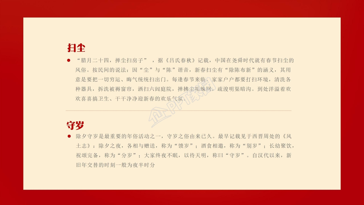 2022福虎迎春春节ppt模板