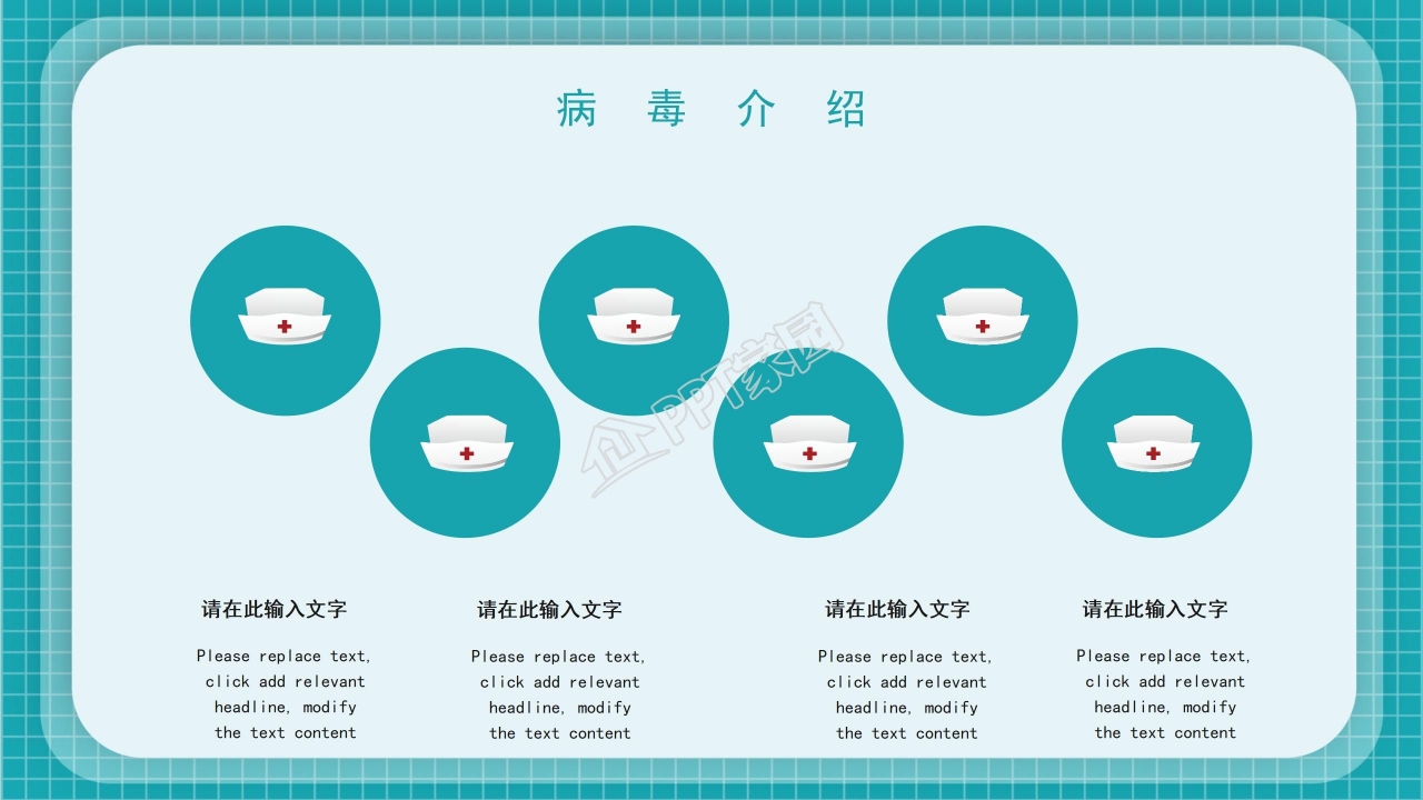 防控新冠众志成城ppt模板