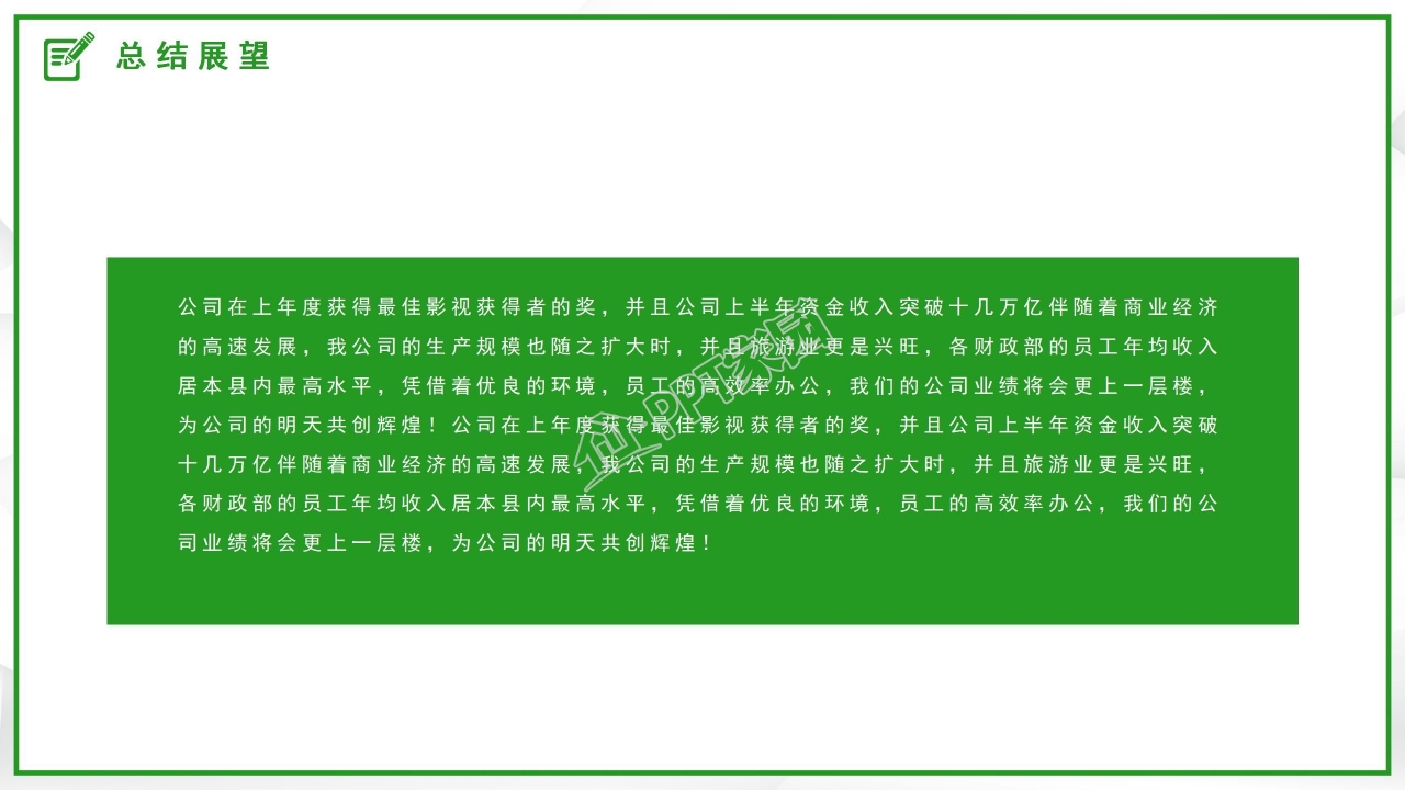 简洁清新开题报告ppt模板