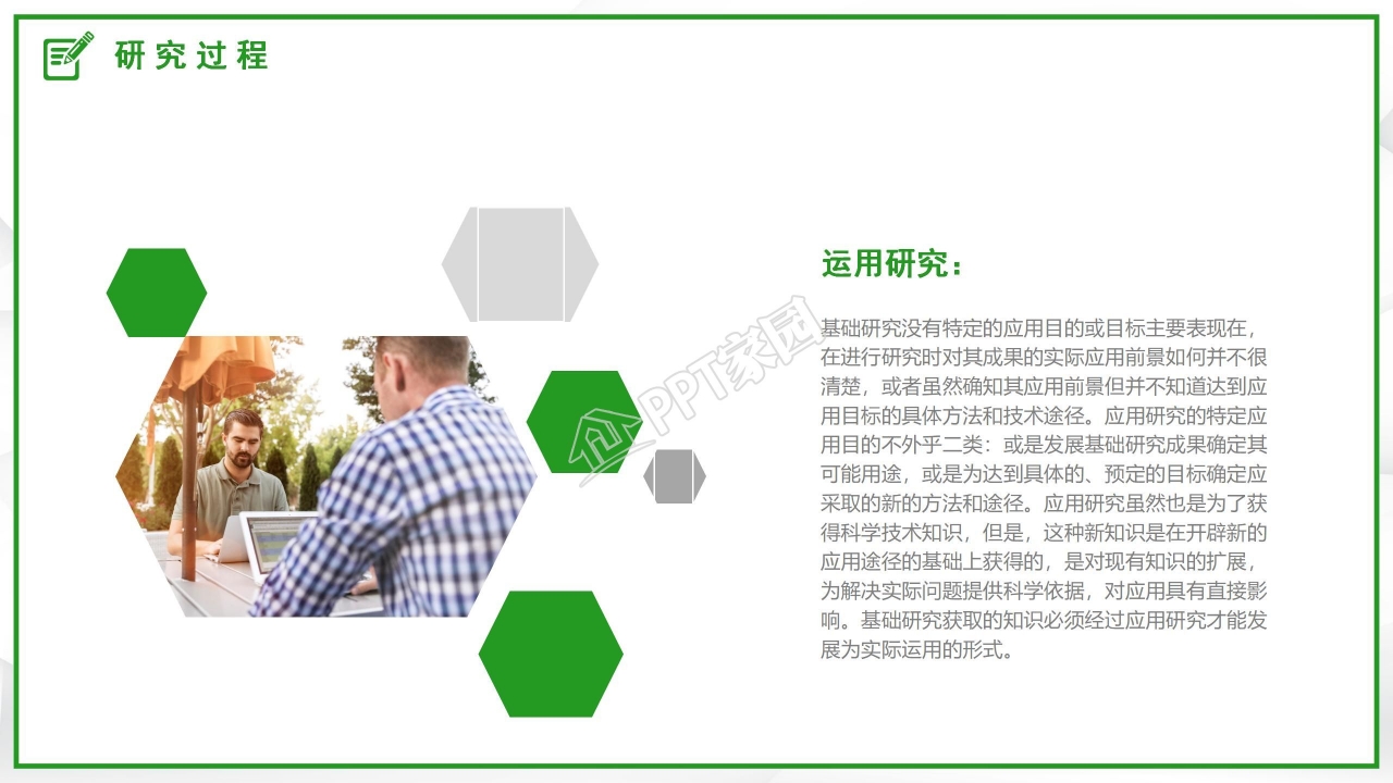 简洁清新开题报告ppt模板