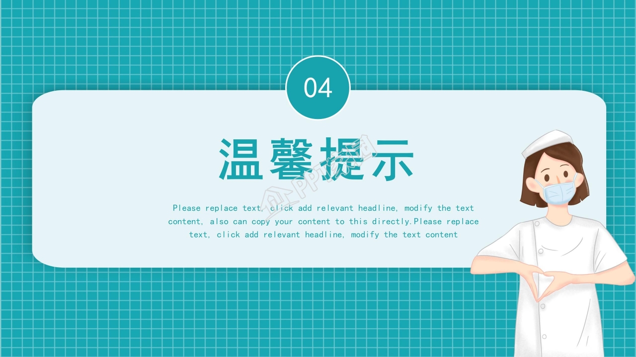 防控新冠众志成城ppt模板