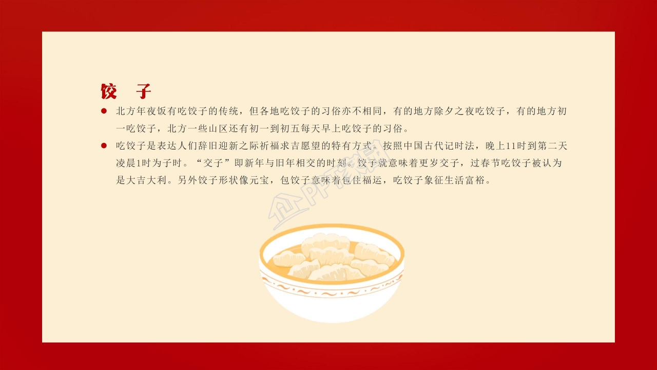 2022福虎迎春春节ppt模板