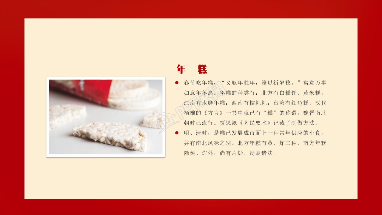 2022福虎迎春春节ppt模板