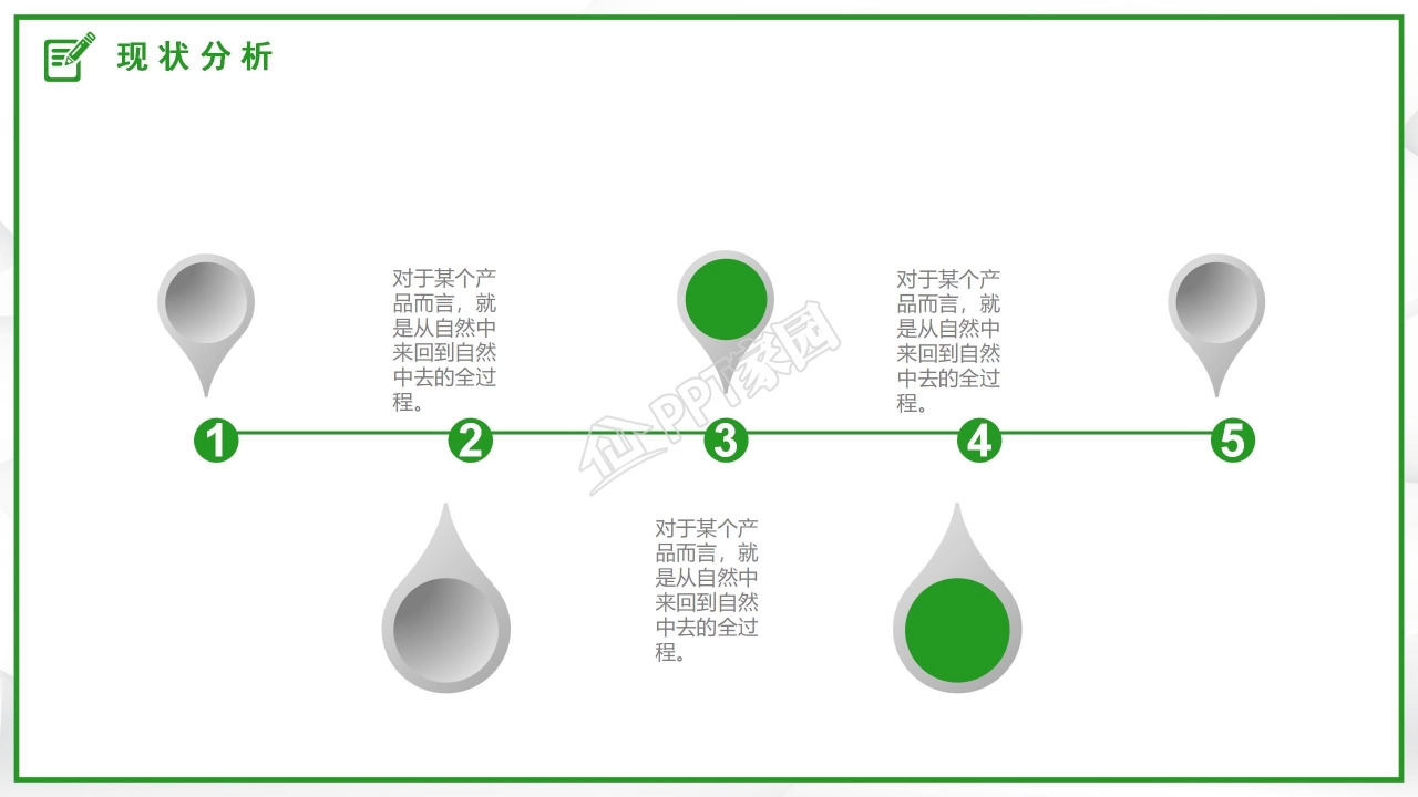 简洁清新开题报告ppt模板