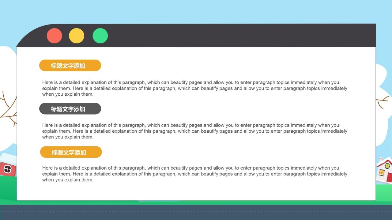 寒假安全教育ppt模板