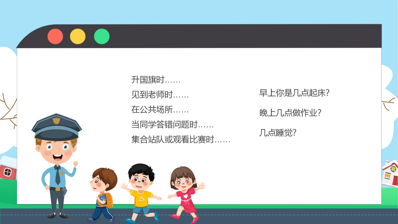 寒假安全教育ppt模板