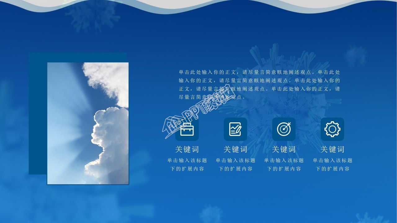 蓝色简洁医学检验疫情防控工作汇报抗议知识ppt模板