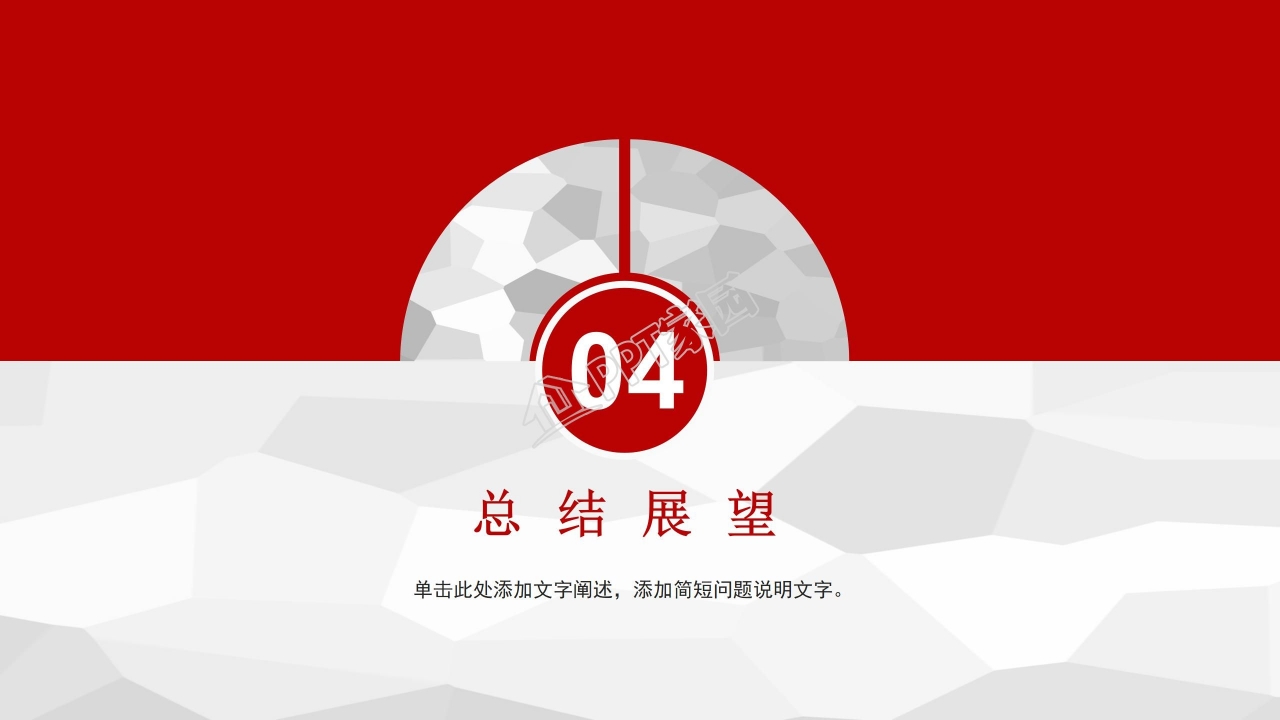 毕业论文答辩研究过程论文总结ppt模板