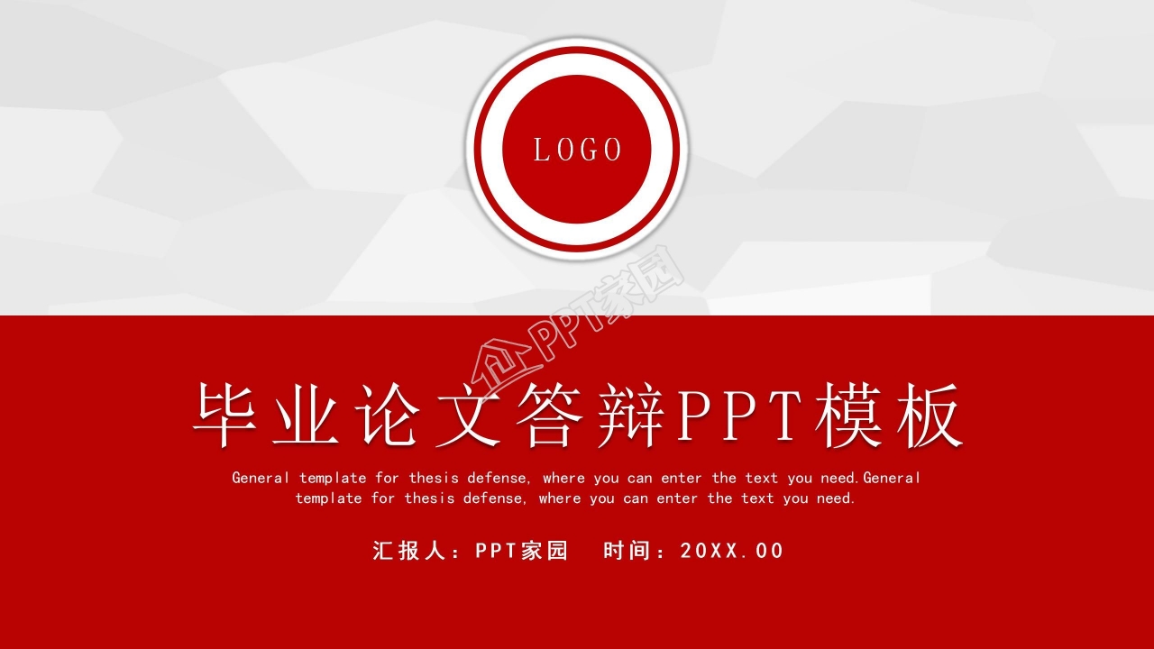 毕业论文答辩研究过程论文总结ppt模板