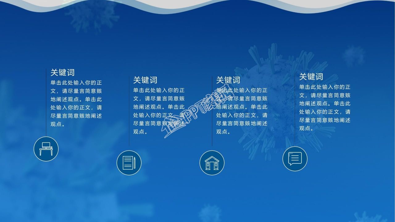 蓝色简洁医学检验疫情防控工作汇报抗议知识ppt模板