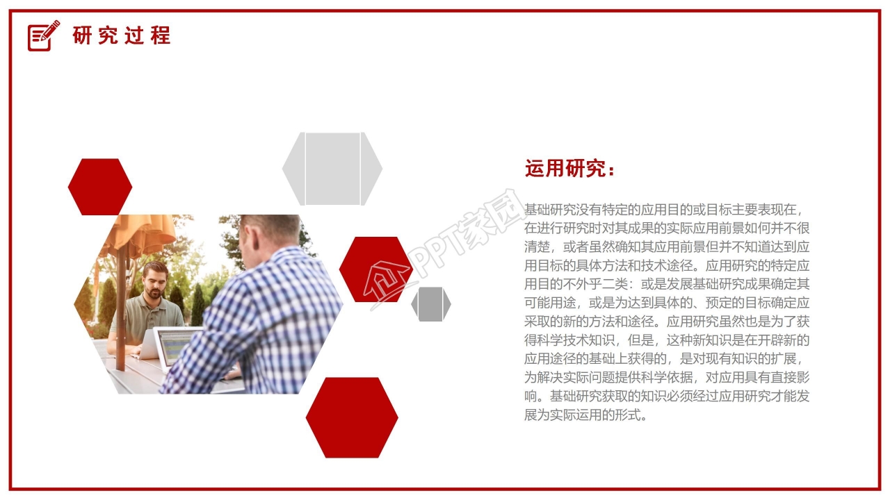 毕业论文答辩研究过程论文总结ppt模板