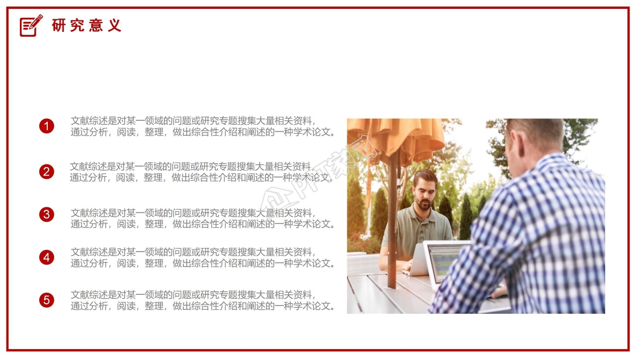 毕业论文答辩研究过程论文总结ppt模板