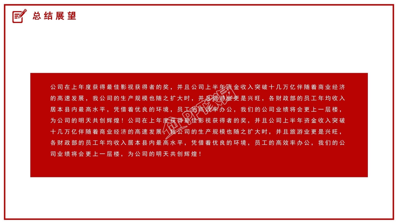 毕业论文答辩研究过程论文总结ppt模板