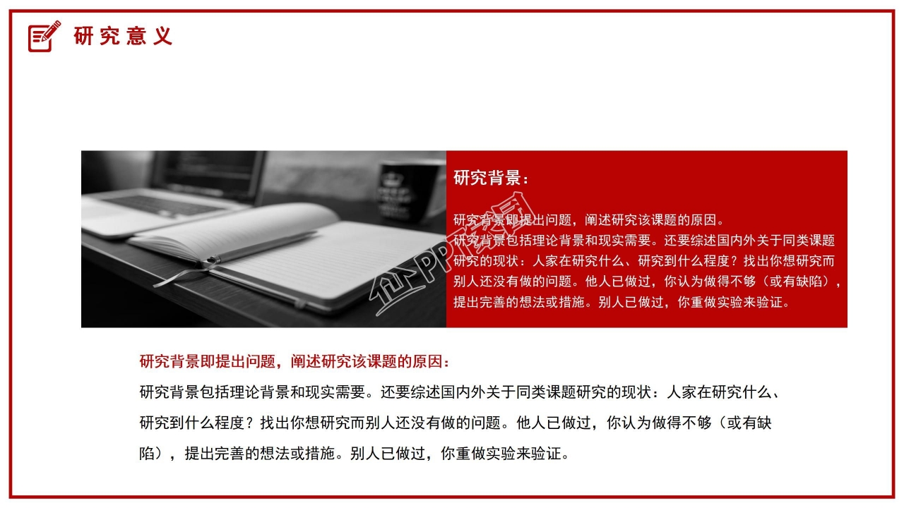 毕业论文答辩研究过程论文总结ppt模板