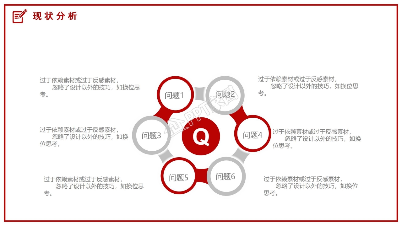 毕业论文答辩研究过程论文总结ppt模板