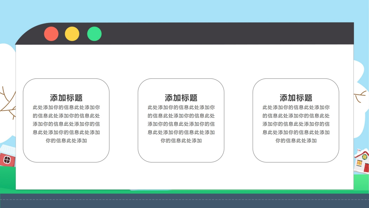 寒假安全教育ppt模板