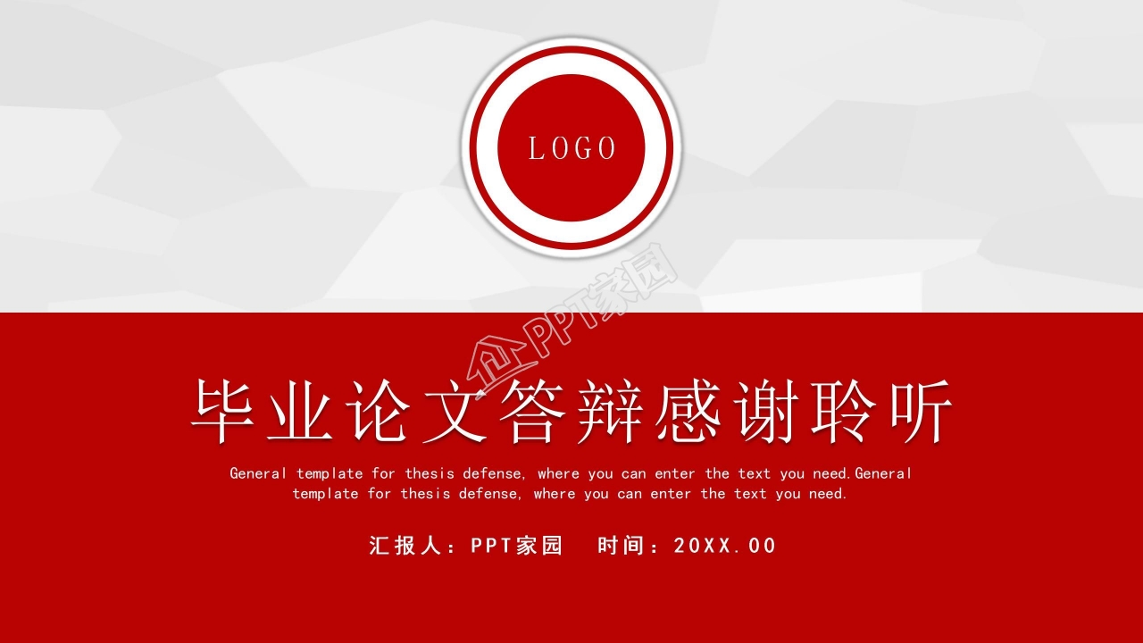 毕业论文答辩研究过程论文总结ppt模板