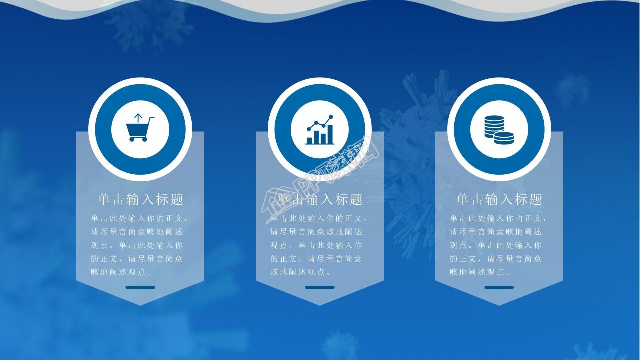 蓝色简洁医学检验疫情防控工作汇报抗议知识ppt模板