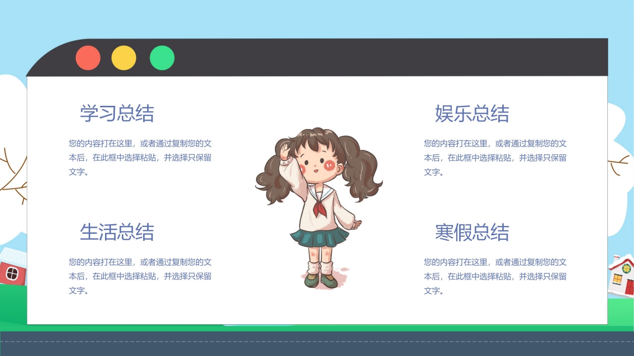 寒假安全教育ppt模板