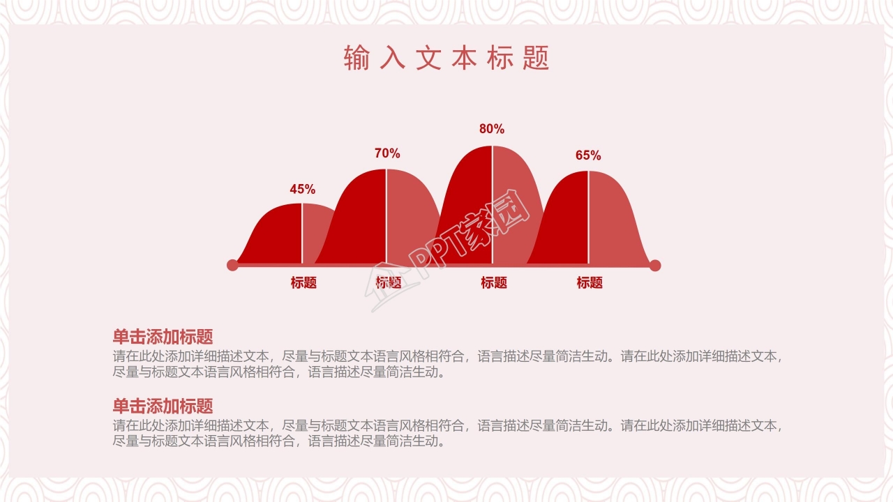 创意年会ppt模板