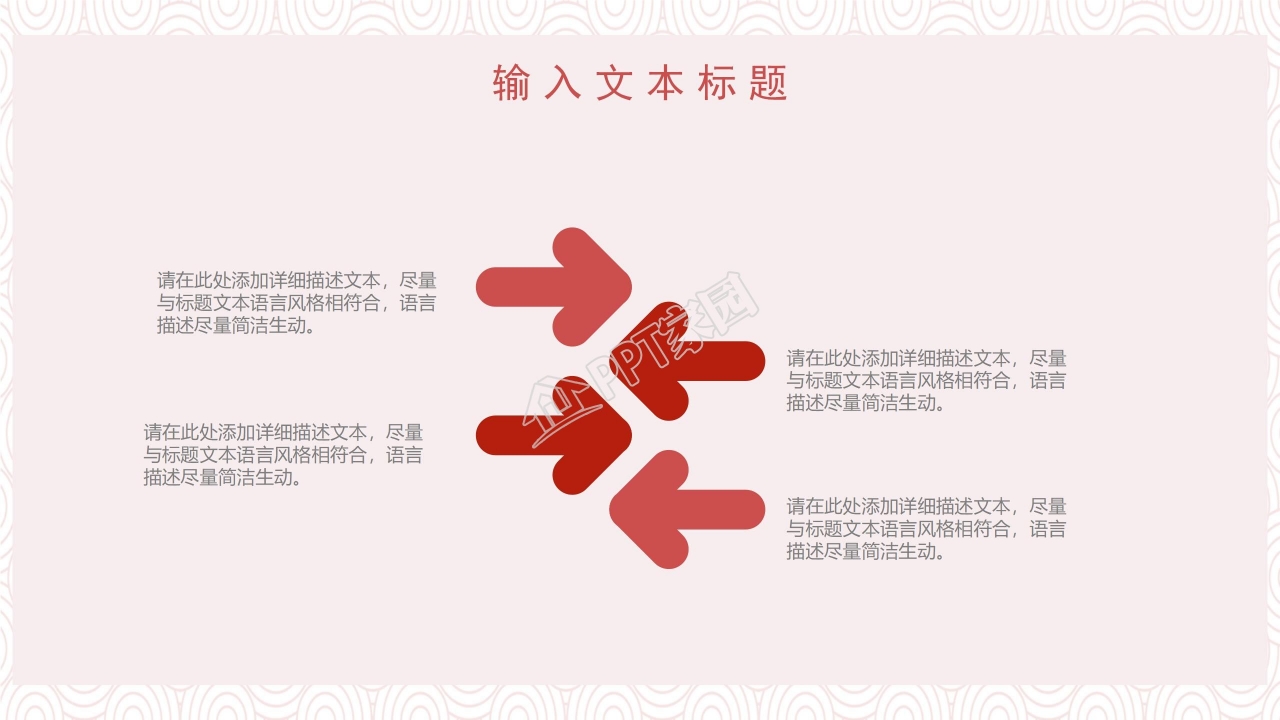 创意年会ppt模板