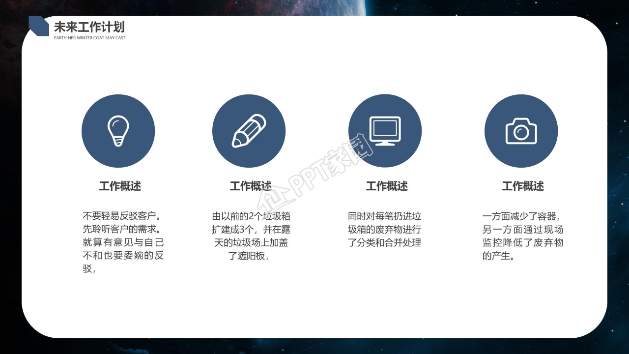科技风元宇宙ppt模板
