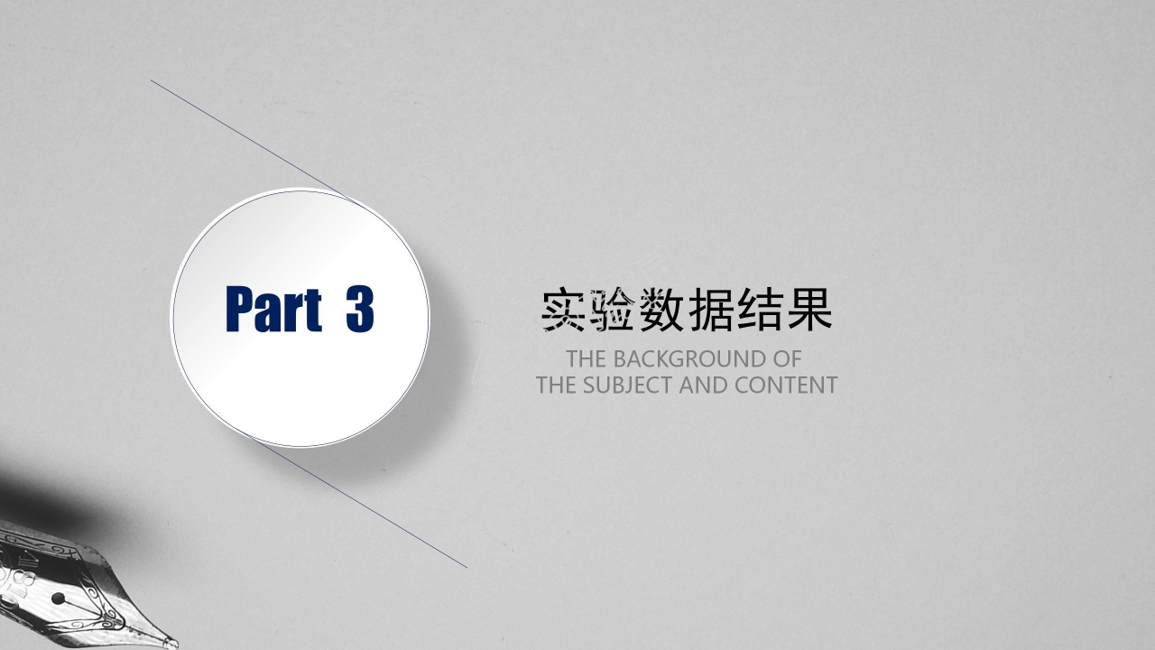 简洁时尚开题报告答辩ppt模板