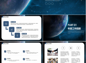 科技风元宇宙ppt模板下载推荐