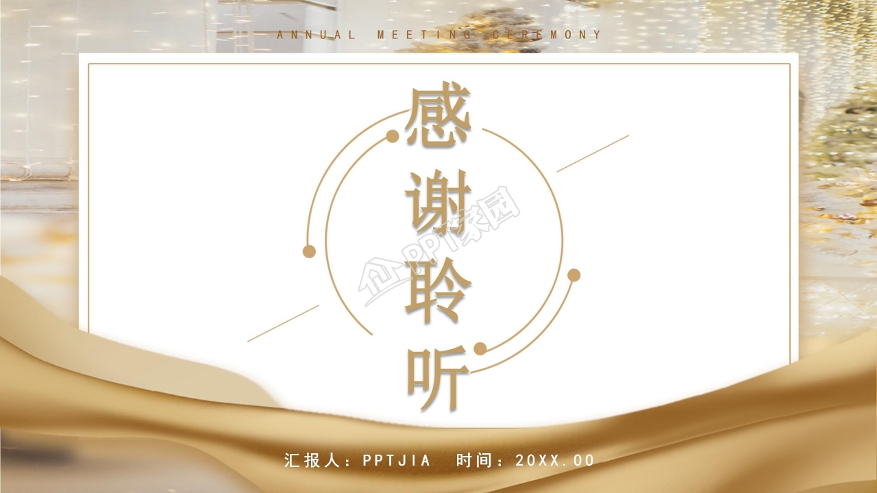 雪山雄鹰梦幻高端大气企业年会简介通用PPT模板