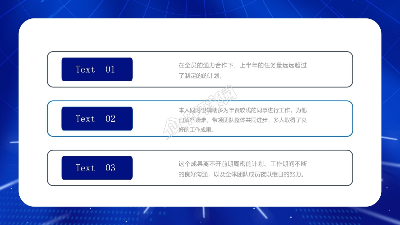 2022新跨越新启航公司年会ppt模板