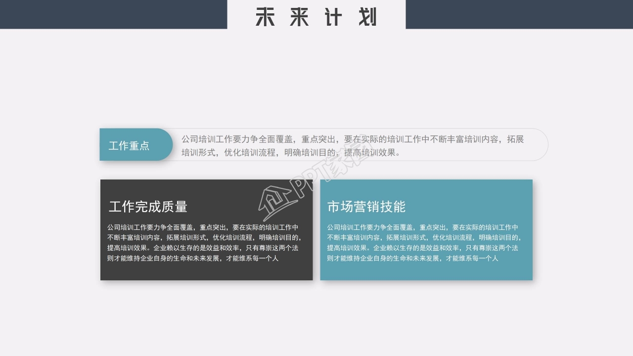 2018年试聘期述职报告(工作汇报)