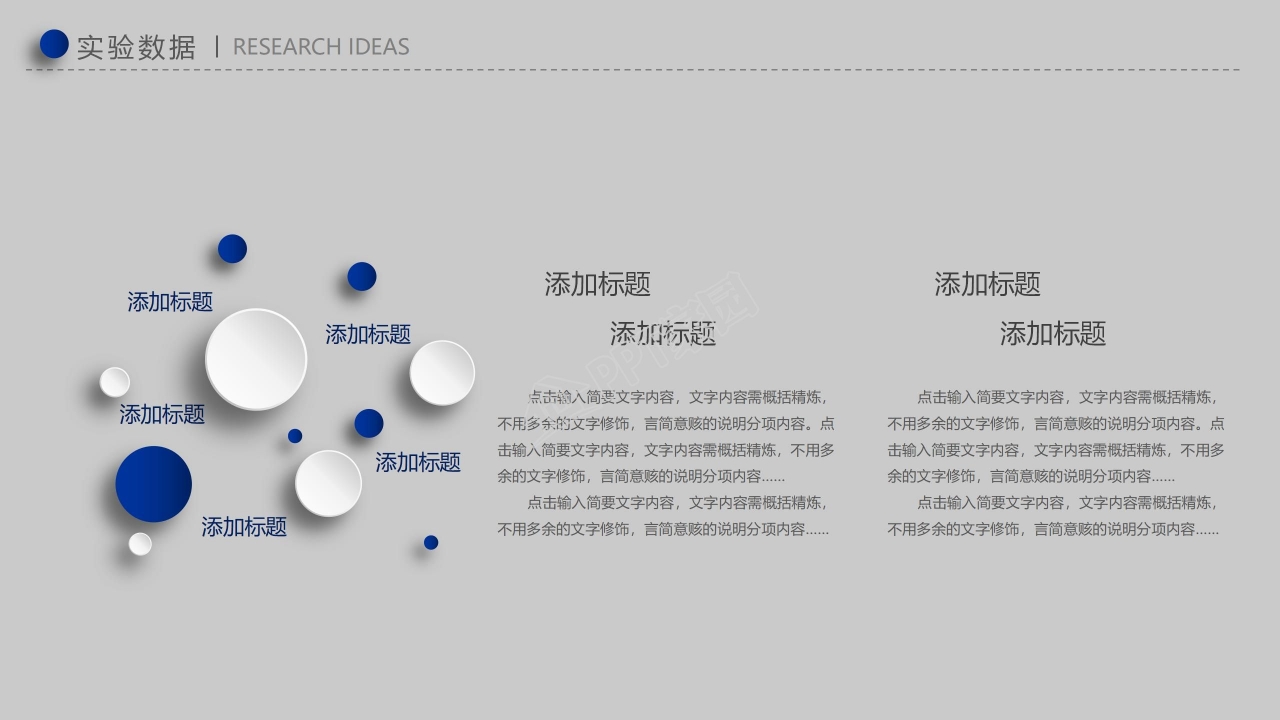 简洁时尚开题报告答辩ppt模板