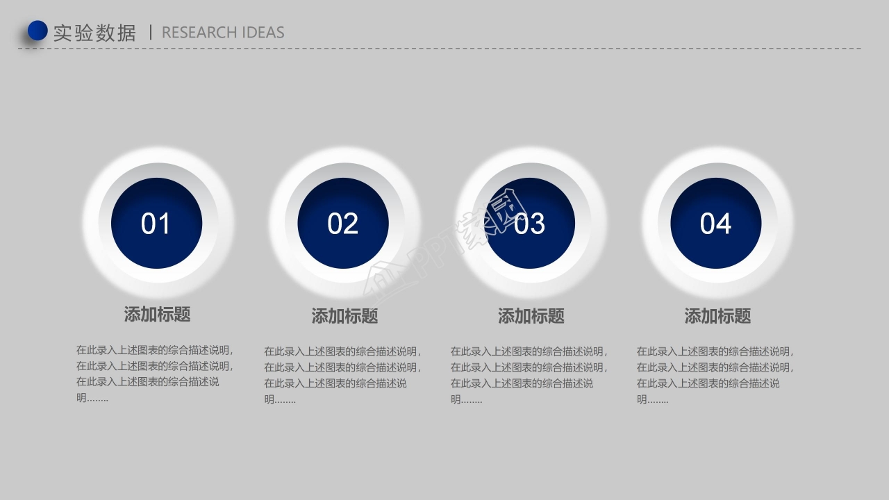 简洁时尚开题报告答辩ppt模板