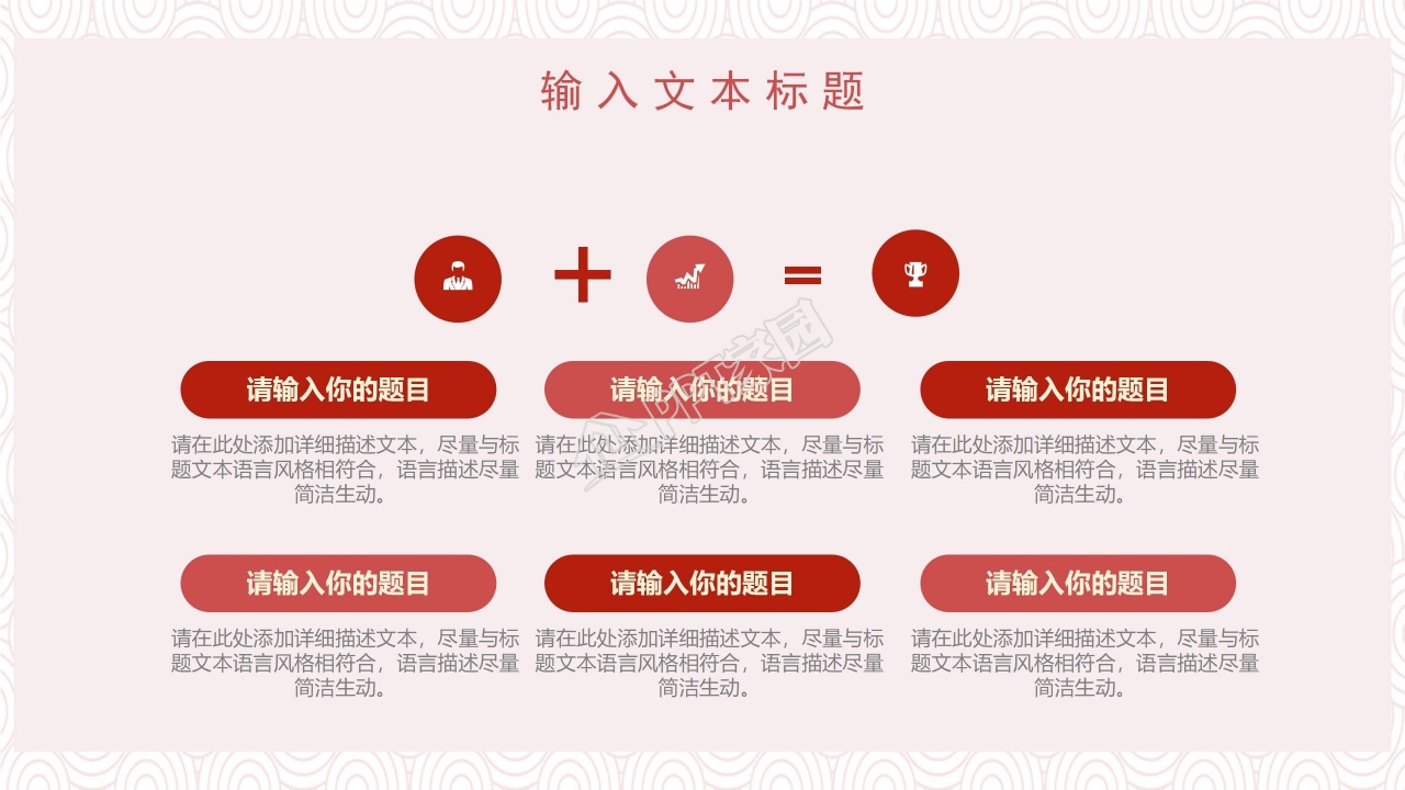 创意年会ppt模板