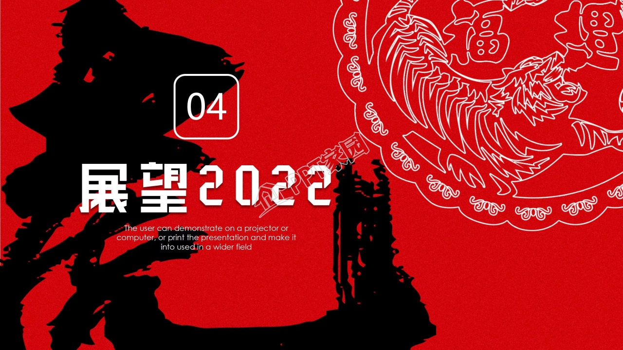 中国风虎年年会ppt模板